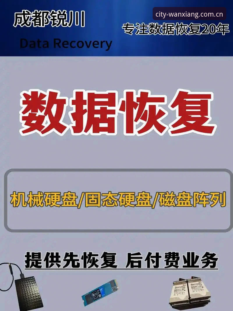 万象城2025版 揭秘万象城2025版:从数据查询到注册登录的实战操作全攻略