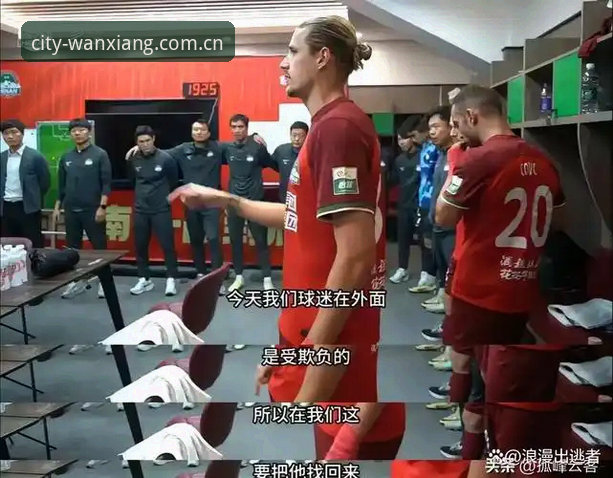 一场电话签约与更衣室斗殴，如何颠覆你对足球管理的认知？