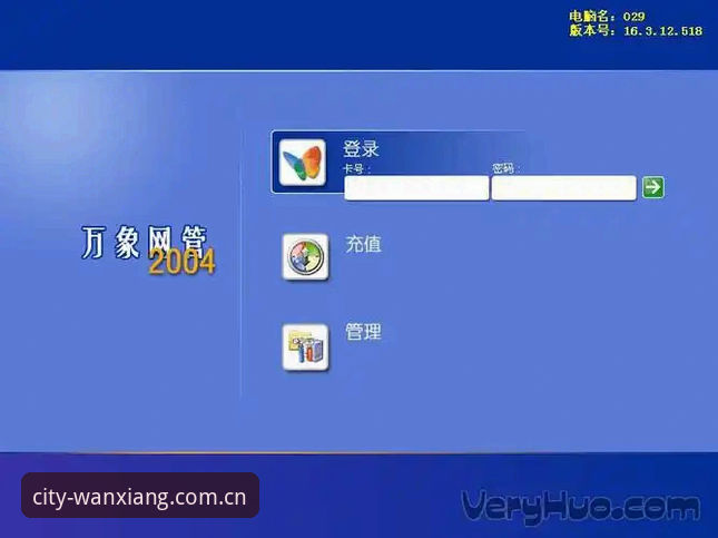 万象城同步更新 万象体育平台同步更新使用教程:从数据追踪到多端登录全攻略